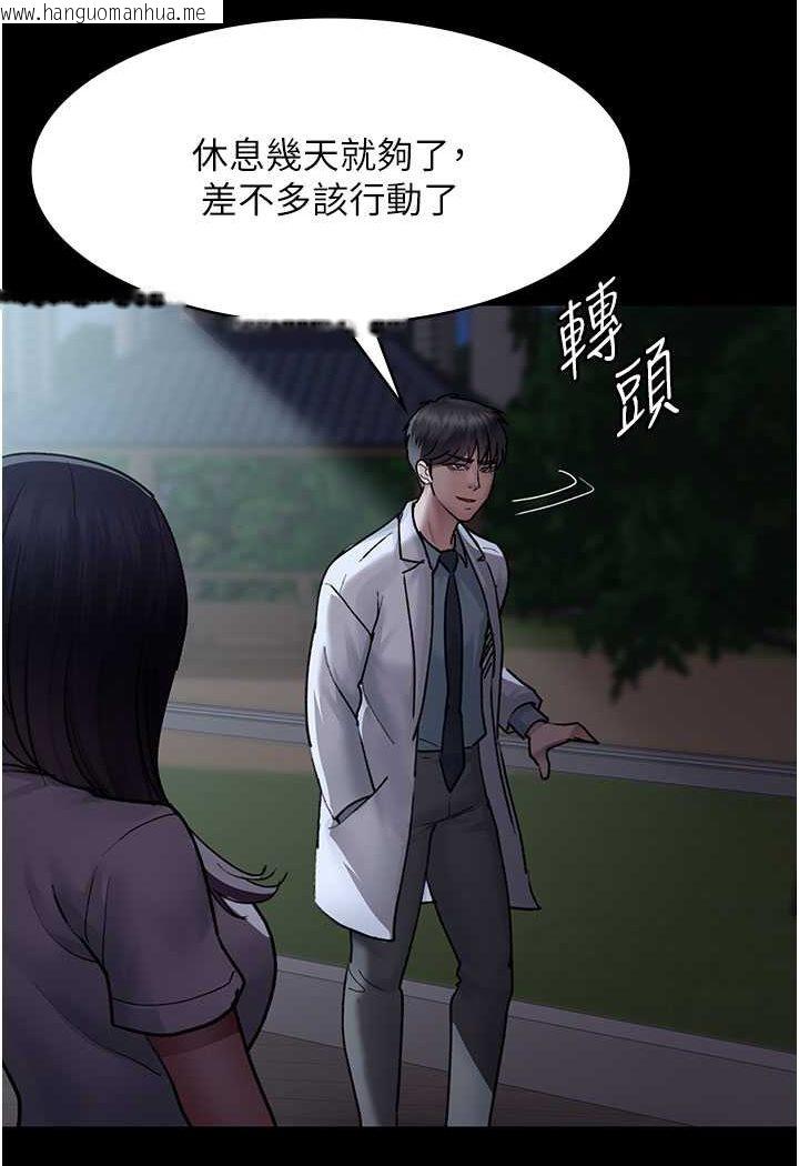 韩国漫画夜间诊疗室韩漫_夜间诊疗室-第47话-带小母狗去散步在线免费阅读-韩国漫画-第134张图片