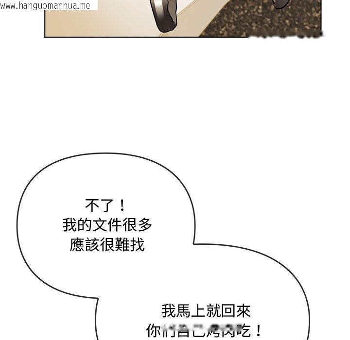 韩国漫画无法克制的爱/难以克制的欲望韩漫_无法克制的爱/难以克制的欲望-第12话在线免费阅读-韩国漫画-第89张图片