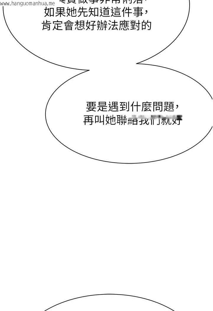 韩国漫画继母的香味韩漫_继母的香味-第43话-我好像也对你上瘾了在线免费阅读-韩国漫画-第106张图片