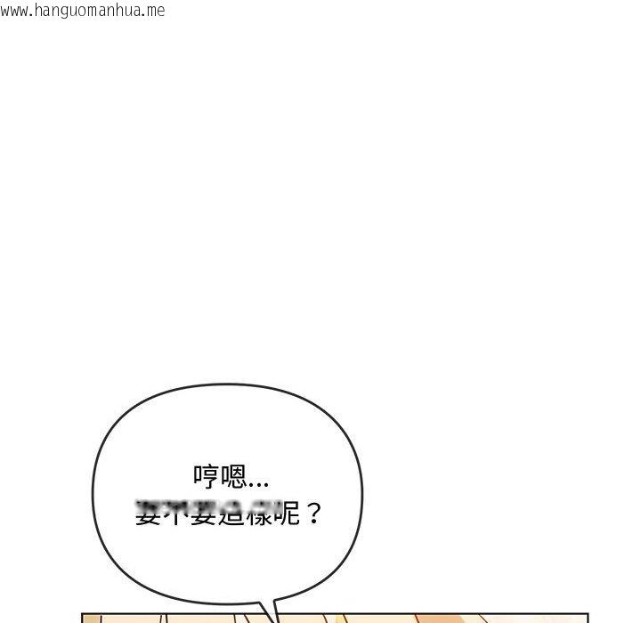 韩国漫画无法克制的爱/难以克制的欲望韩漫_无法克制的爱/难以克制的欲望-第12话在线免费阅读-韩国漫画-第87张图片