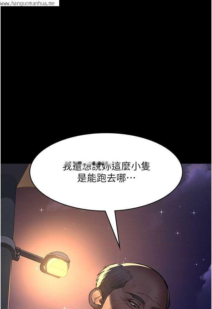 韩国漫画夜间诊疗室韩漫_夜间诊疗室-第47话-带小母狗去散步在线免费阅读-韩国漫画-第96张图片