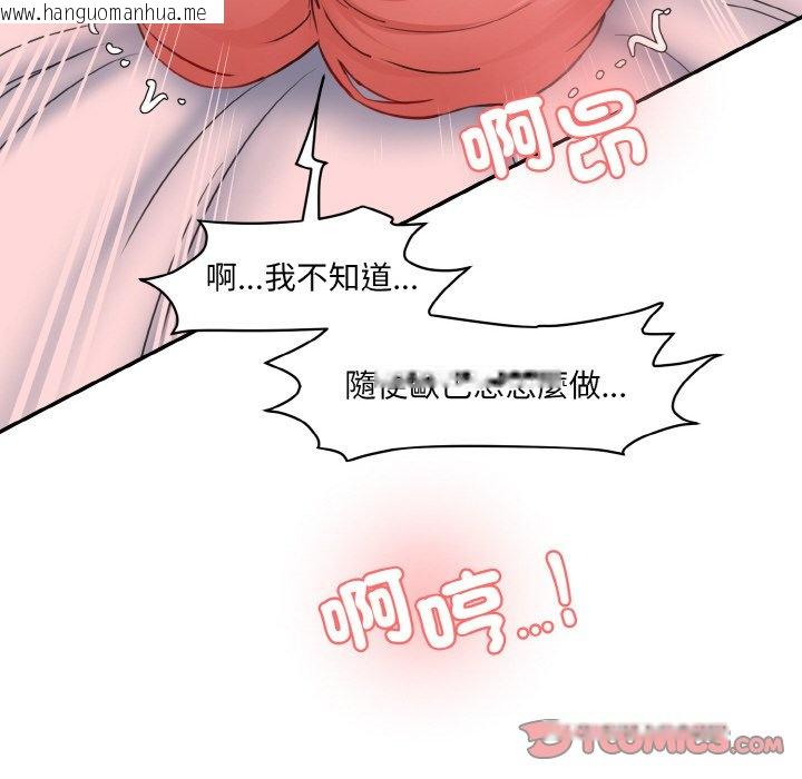 韩国漫画神秘香味研究室/情迷研究室韩漫_神秘香味研究室/情迷研究室-第17话在线免费阅读-韩国漫画-第76张图片