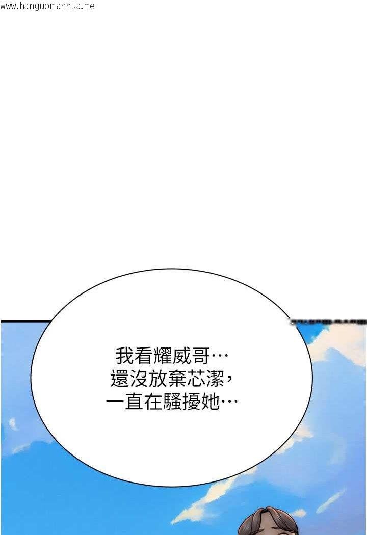 韩国漫画继母的香味韩漫_继母的香味-第43话-我好像也对你上瘾了在线免费阅读-韩国漫画-第91张图片