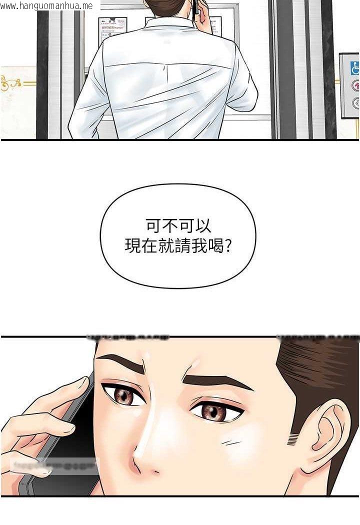 韩国漫画行动扫码鸡韩漫_行动扫码鸡-第39话-与梁语婕的第一次在线免费阅读-韩国漫画-第72张图片