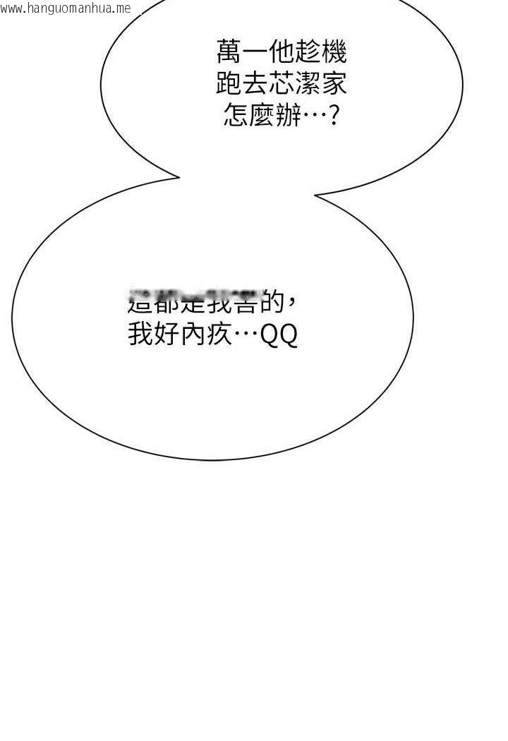 韩国漫画继母的香味韩漫_继母的香味-第43话-我好像也对你上瘾了在线免费阅读-韩国漫画-第93张图片