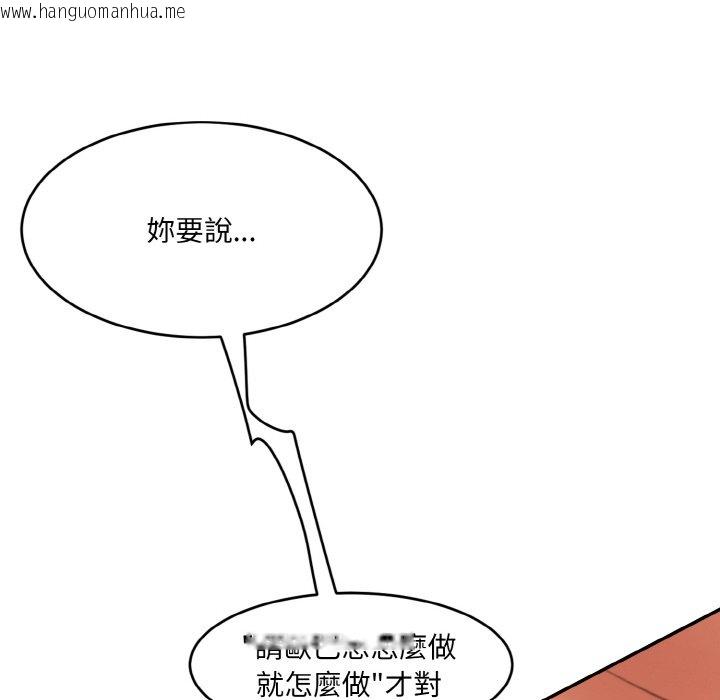 韩国漫画神秘香味研究室/情迷研究室韩漫_神秘香味研究室/情迷研究室-第17话在线免费阅读-韩国漫画-第77张图片