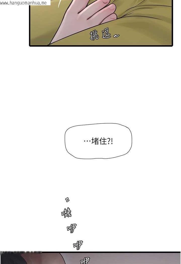 韩国漫画水电工日志韩漫_水电工日志-第33话-发泄出来才会舒服在线免费阅读-韩国漫画-第16张图片