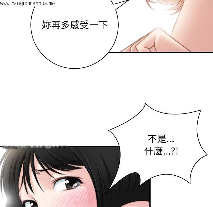 韩国漫画手工饰品工厂/秘密工坊韩漫_手工饰品工厂/秘密工坊-第29话在线免费阅读-韩国漫画-第60张图片