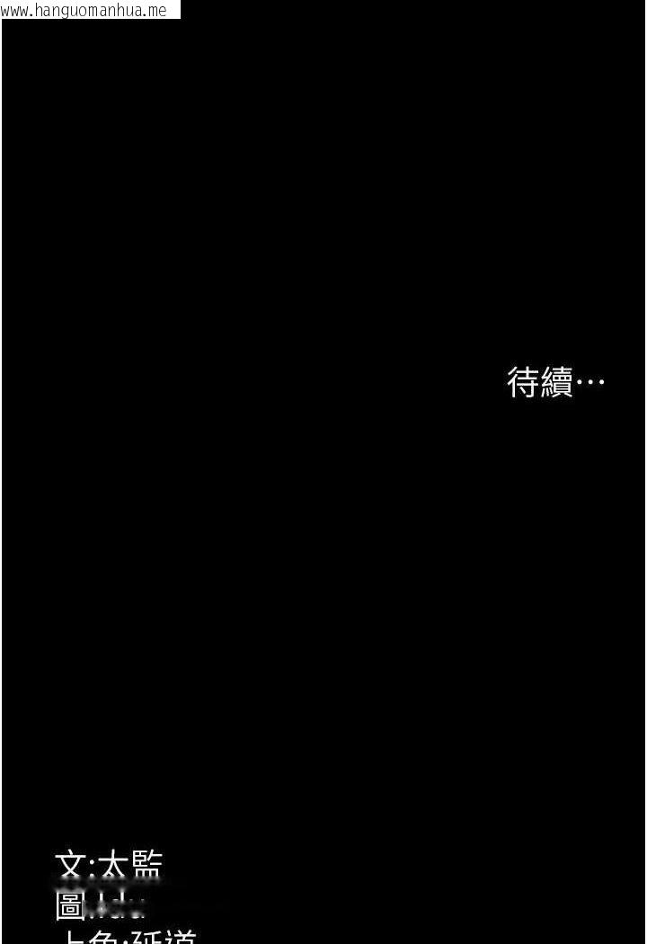 韩国漫画夜间诊疗室韩漫_夜间诊疗室-第47话-带小母狗去散步在线免费阅读-韩国漫画-第157张图片