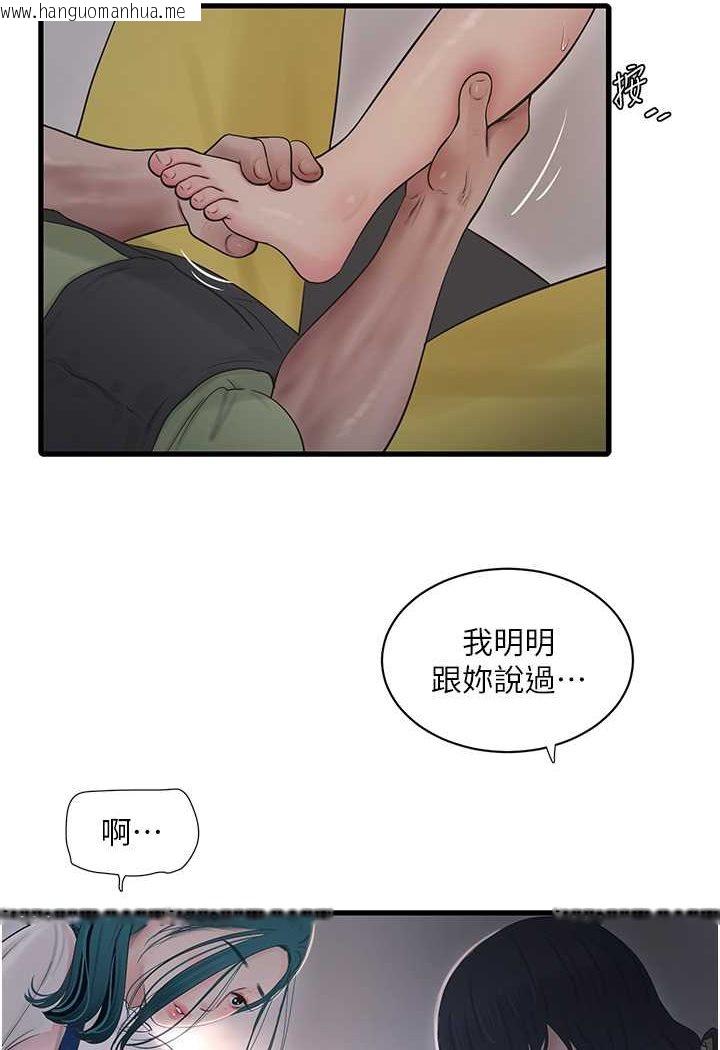 韩国漫画水电工日志韩漫_水电工日志-第33话-发泄出来才会舒服在线免费阅读-韩国漫画-第6张图片