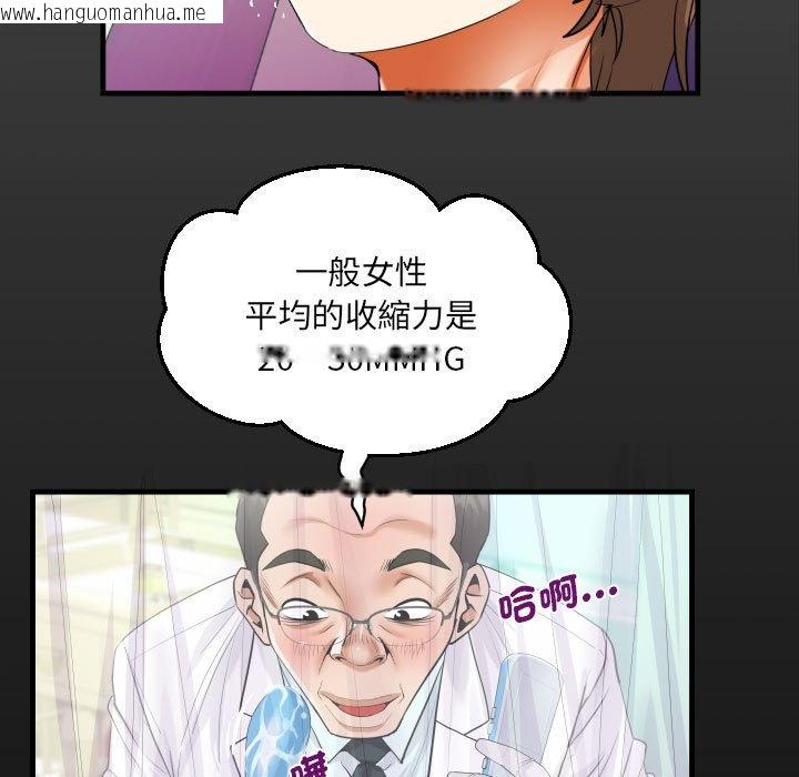 韩国漫画阿姨/意想不到的关系/意外的露水之缘韩漫_阿姨/意想不到的关系/意外的露水之缘-第105话在线免费阅读-韩国漫画-第16张图片