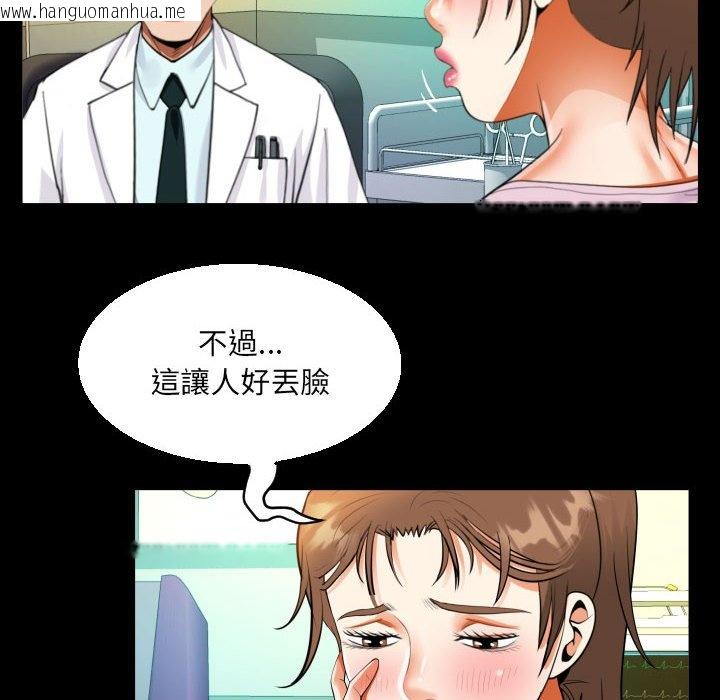 韩国漫画阿姨/意想不到的关系/意外的露水之缘韩漫_阿姨/意想不到的关系/意外的露水之缘-第105话在线免费阅读-韩国漫画-第25张图片