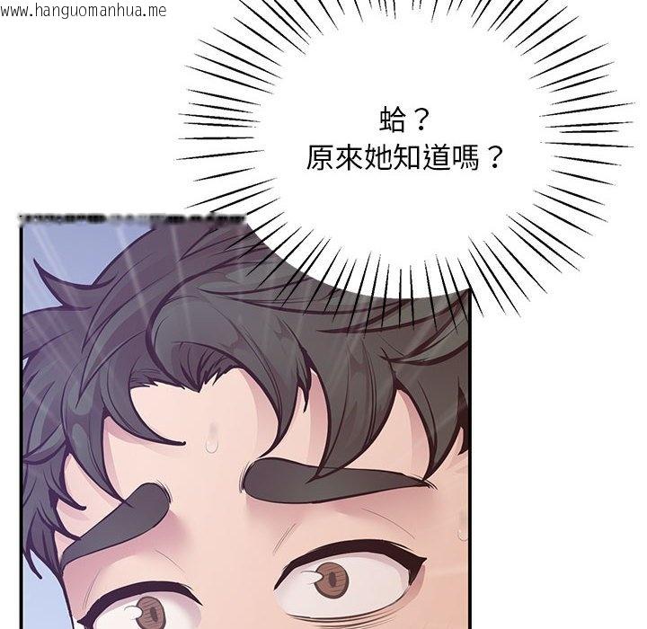 韩国漫画超人气美术家教/上门男家教韩漫_超人气美术家教/上门男家教-第15话在线免费阅读-韩国漫画-第198张图片