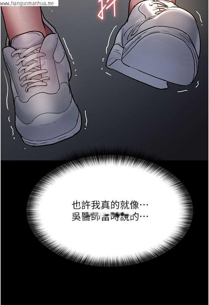 韩国漫画夜间诊疗室韩漫_夜间诊疗室-第47话-带小母狗去散步在线免费阅读-韩国漫画-第20张图片