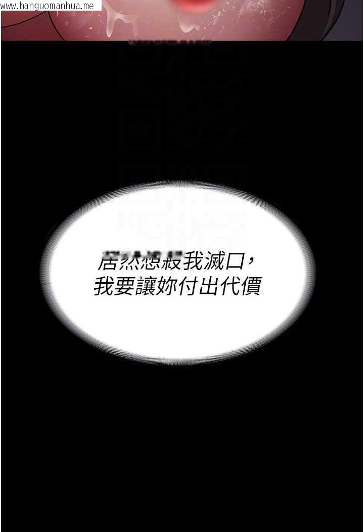 韩国漫画夜间诊疗室韩漫_夜间诊疗室-第47话-带小母狗去散步在线免费阅读-韩国漫画-第59张图片