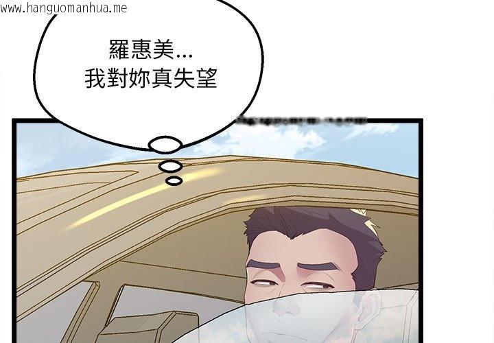 韩国漫画超人气美术家教/上门男家教韩漫_超人气美术家教/上门男家教-第15话在线免费阅读-韩国漫画-第3张图片