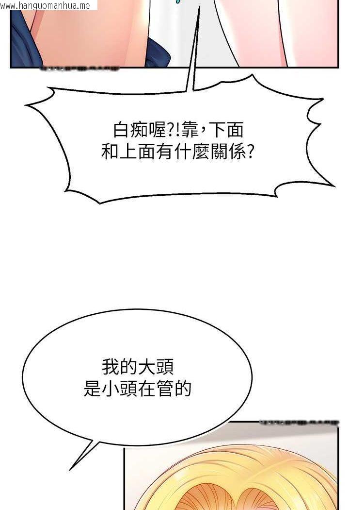 韩国漫画直播主的流量密码韩漫_直播主的流量密码-第17话-插一下就有灵感了在线免费阅读-韩国漫画-第56张图片