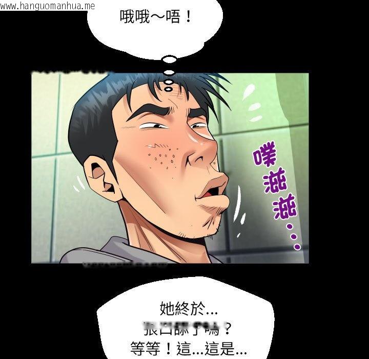 韩国漫画阿姨/意想不到的关系/意外的露水之缘韩漫_阿姨/意想不到的关系/意外的露水之缘-第105话在线免费阅读-韩国漫画-第68张图片