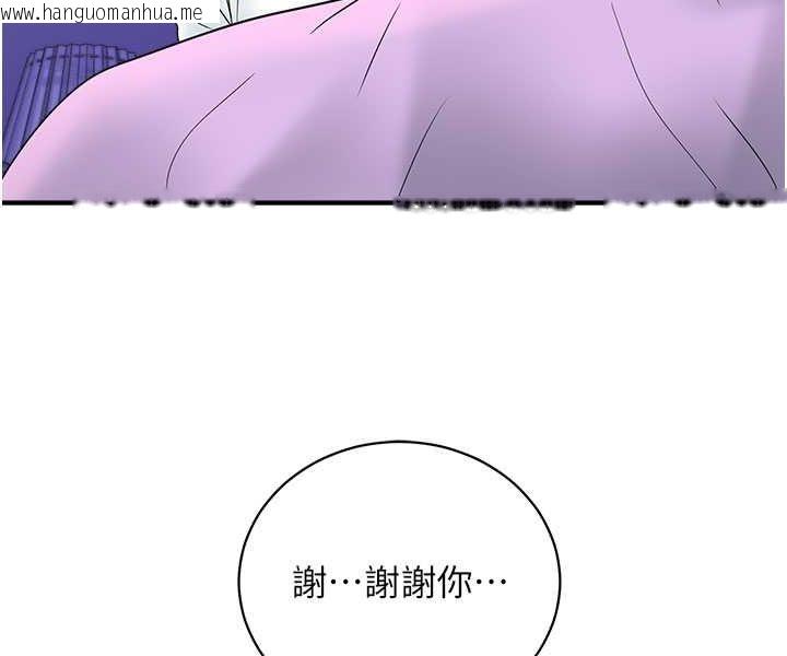 韩国漫画行动扫码鸡韩漫_行动扫码鸡-第39话-与梁语婕的第一次在线免费阅读-韩国漫画-第58张图片