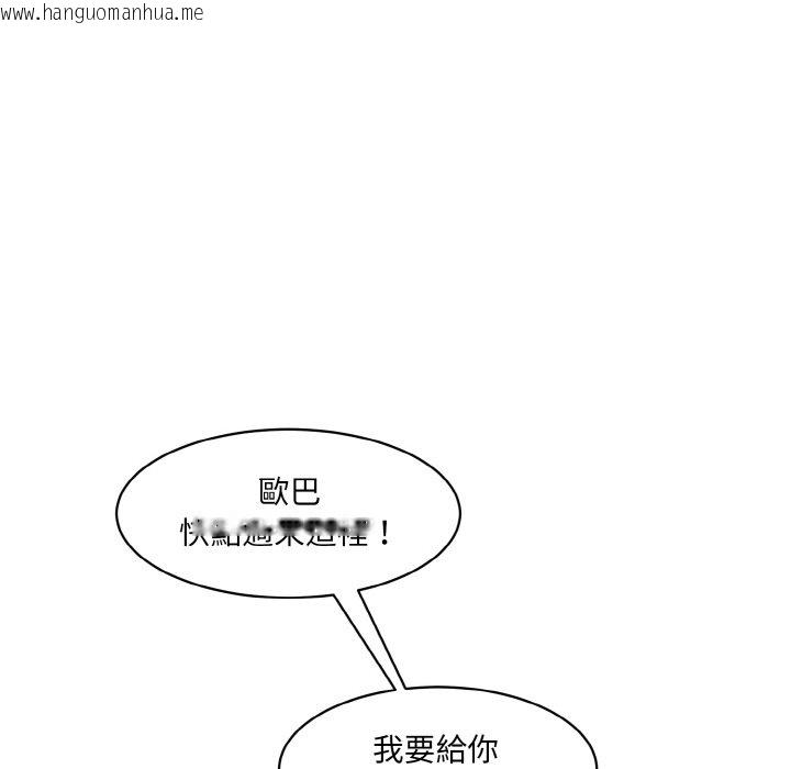 韩国漫画神秘香味研究室/情迷研究室韩漫_神秘香味研究室/情迷研究室-第17话在线免费阅读-韩国漫画-第166张图片