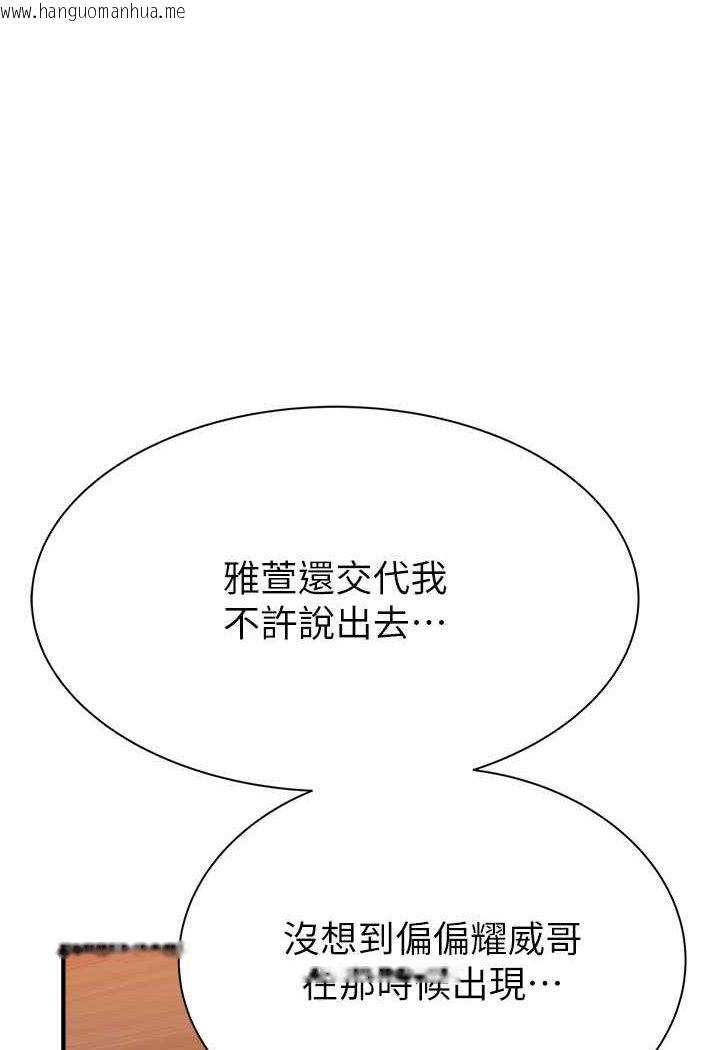 韩国漫画继母的香味韩漫_继母的香味-第43话-我好像也对你上瘾了在线免费阅读-韩国漫画-第94张图片