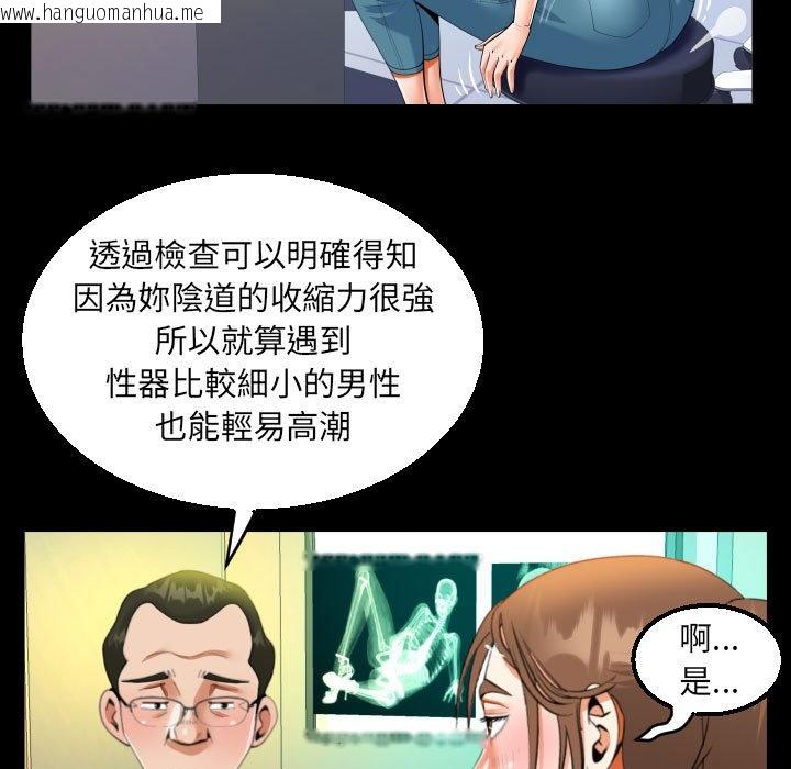 韩国漫画阿姨/意想不到的关系/意外的露水之缘韩漫_阿姨/意想不到的关系/意外的露水之缘-第105话在线免费阅读-韩国漫画-第24张图片