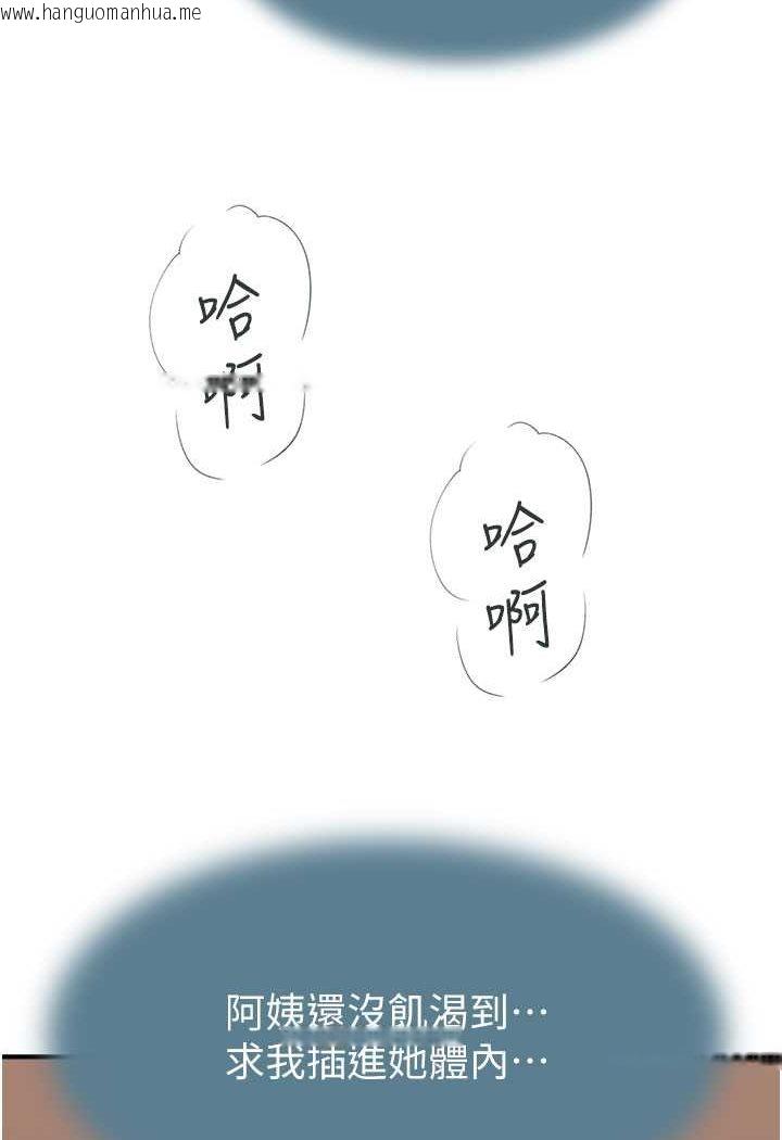 韩国漫画继母的香味韩漫_继母的香味-第43话-我好像也对你上瘾了在线免费阅读-韩国漫画-第30张图片