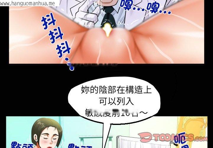 韩国漫画阿姨/意想不到的关系/意外的露水之缘韩漫_阿姨/意想不到的关系/意外的露水之缘-第105话在线免费阅读-韩国漫画-第2张图片