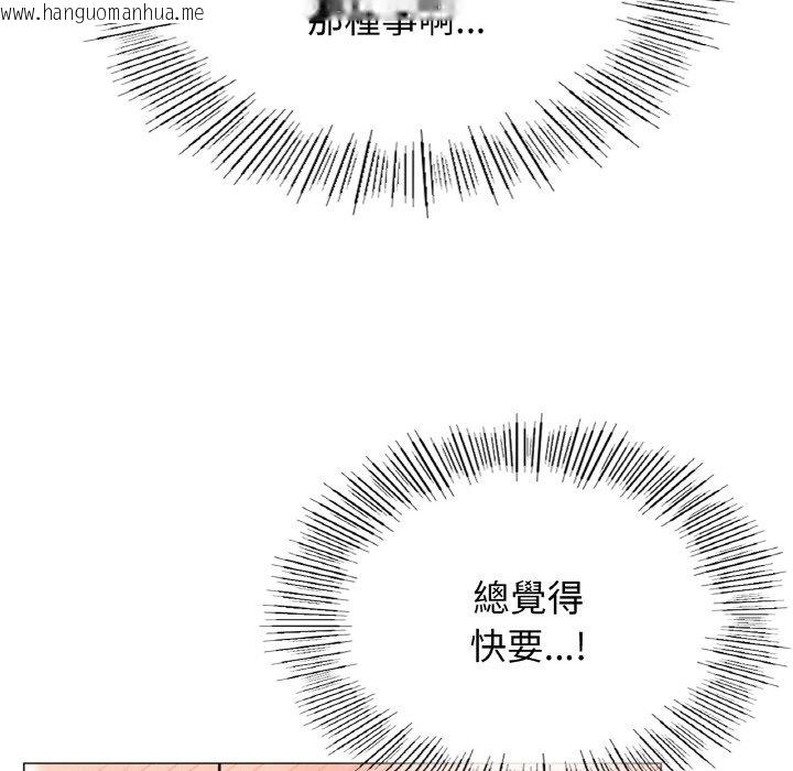 韩国漫画屋檐下的光/当我们住在一起韩漫_屋檐下的光/当我们住在一起-第15话在线免费阅读-韩国漫画-第10张图片