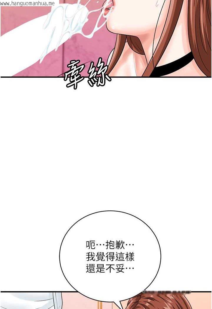 韩国漫画行动扫码鸡韩漫_行动扫码鸡-第39话-与梁语婕的第一次在线免费阅读-韩国漫画-第48张图片