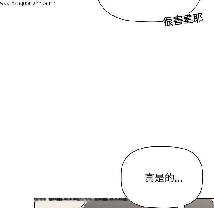 韩国漫画小孩子才做选择韩漫_小孩子才做选择-第85话在线免费阅读-韩国漫画-第64张图片