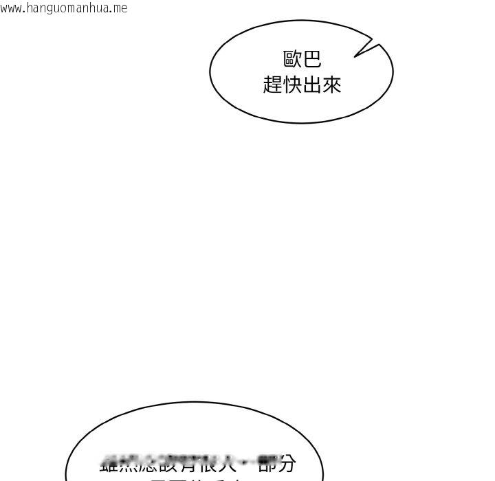 韩国漫画神秘香味研究室/情迷研究室韩漫_神秘香味研究室/情迷研究室-第17话在线免费阅读-韩国漫画-第163张图片