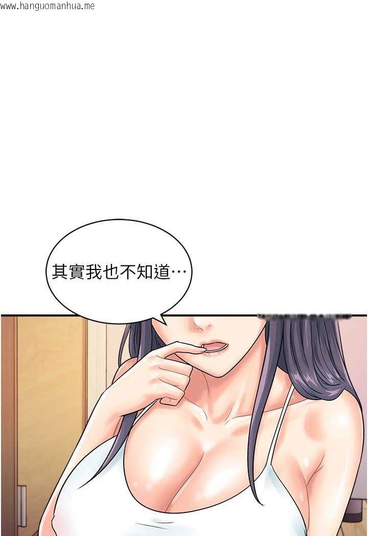 韩国漫画行动扫码鸡韩漫_行动扫码鸡-第39话-与梁语婕的第一次在线免费阅读-韩国漫画-第83张图片