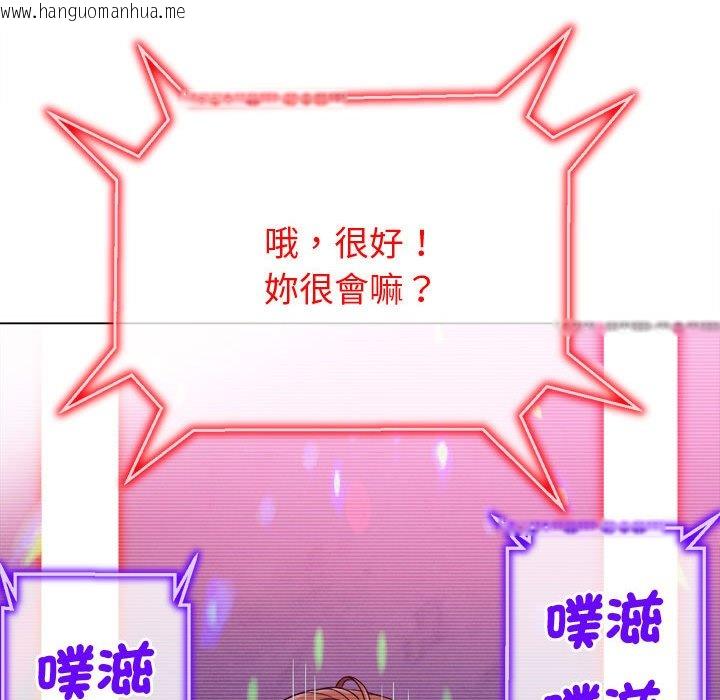 韩国漫画恶女勾勾缠/难缠小恶女韩漫_恶女勾勾缠/难缠小恶女-第194话在线免费阅读-韩国漫画-第71张图片