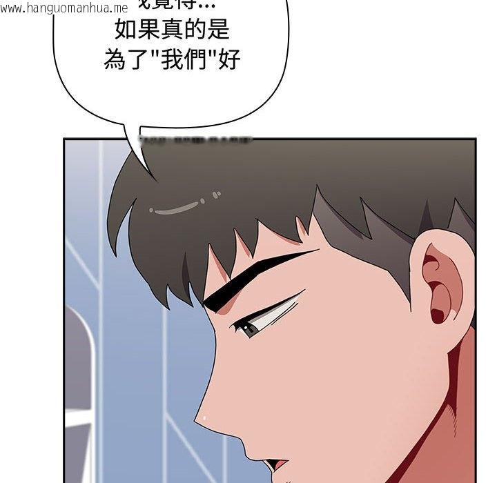 韩国漫画小孩子才做选择韩漫_小孩子才做选择-第85话在线免费阅读-韩国漫画-第80张图片