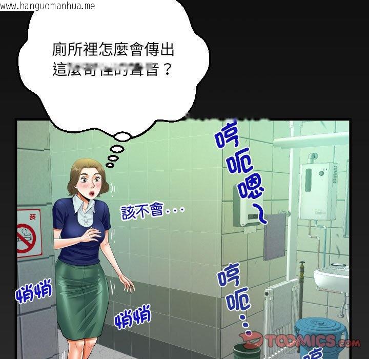 韩国漫画阿姨/意想不到的关系/意外的露水之缘韩漫_阿姨/意想不到的关系/意外的露水之缘-第105话在线免费阅读-韩国漫画-第78张图片