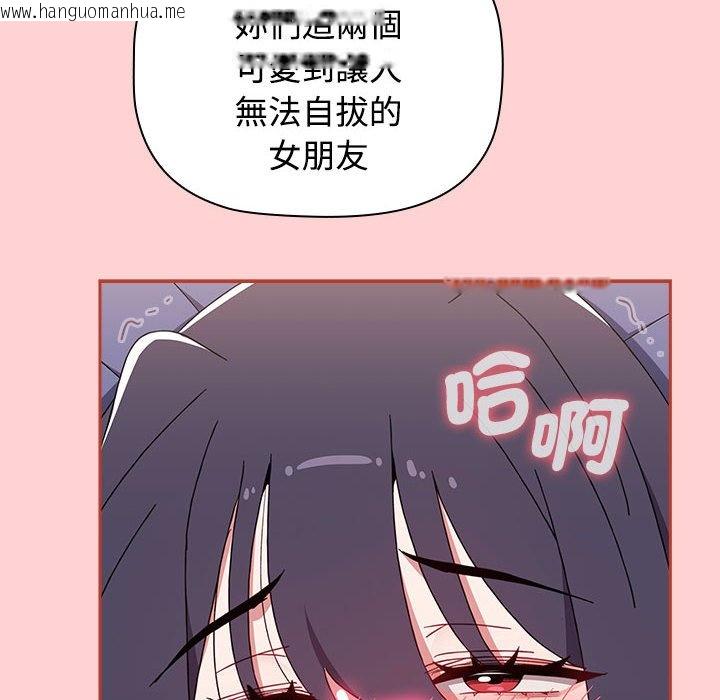 韩国漫画小孩子才做选择韩漫_小孩子才做选择-第85话在线免费阅读-韩国漫画-第150张图片