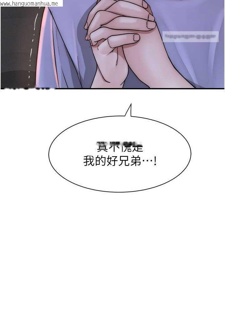 韩国漫画继母的香味韩漫_继母的香味-第43话-我好像也对你上瘾了在线免费阅读-韩国漫画-第108张图片