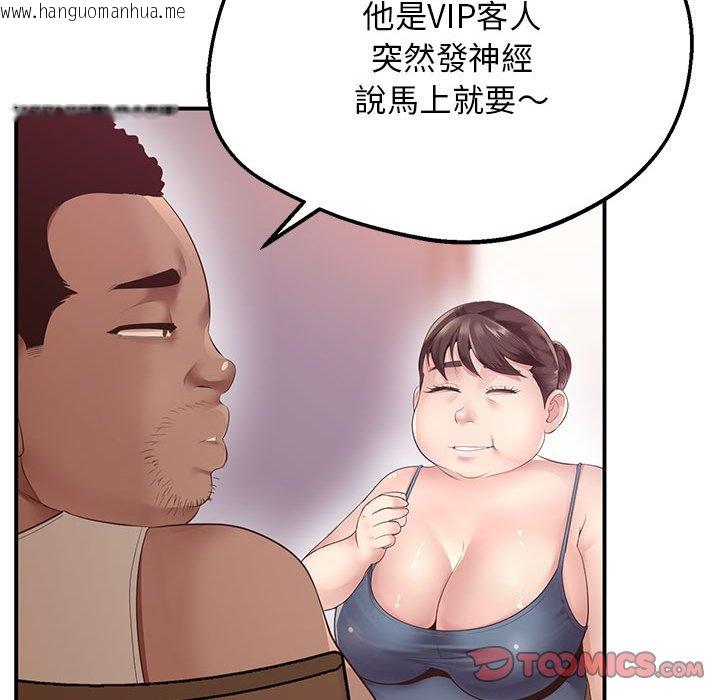 韩国漫画超人气美术家教/上门男家教韩漫_超人气美术家教/上门男家教-第15话在线免费阅读-韩国漫画-第52张图片