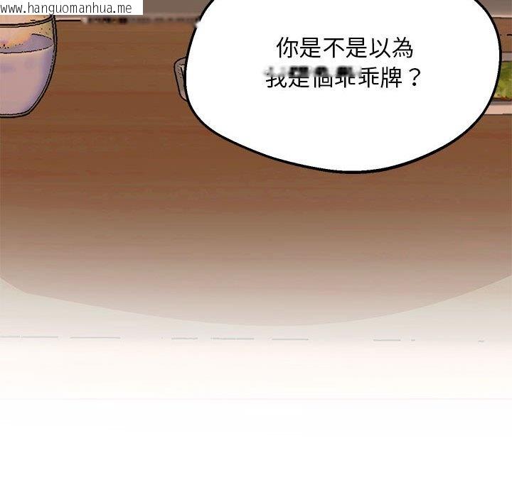 韩国漫画超人气美术家教/上门男家教韩漫_超人气美术家教/上门男家教-第15话在线免费阅读-韩国漫画-第174张图片