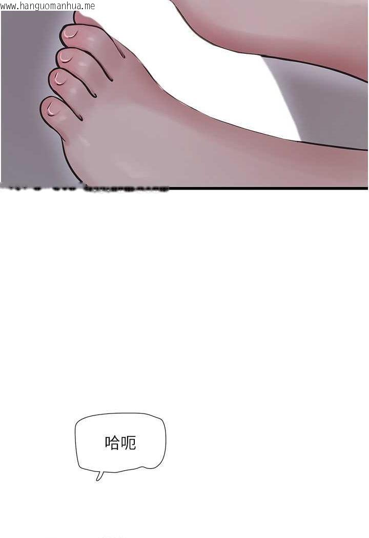 韩国漫画水电工日志韩漫_水电工日志-第33话-发泄出来才会舒服在线免费阅读-韩国漫画-第20张图片