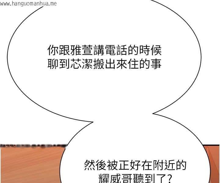 韩国漫画继母的香味韩漫_继母的香味-第43话-我好像也对你上瘾了在线免费阅读-韩国漫画-第87张图片