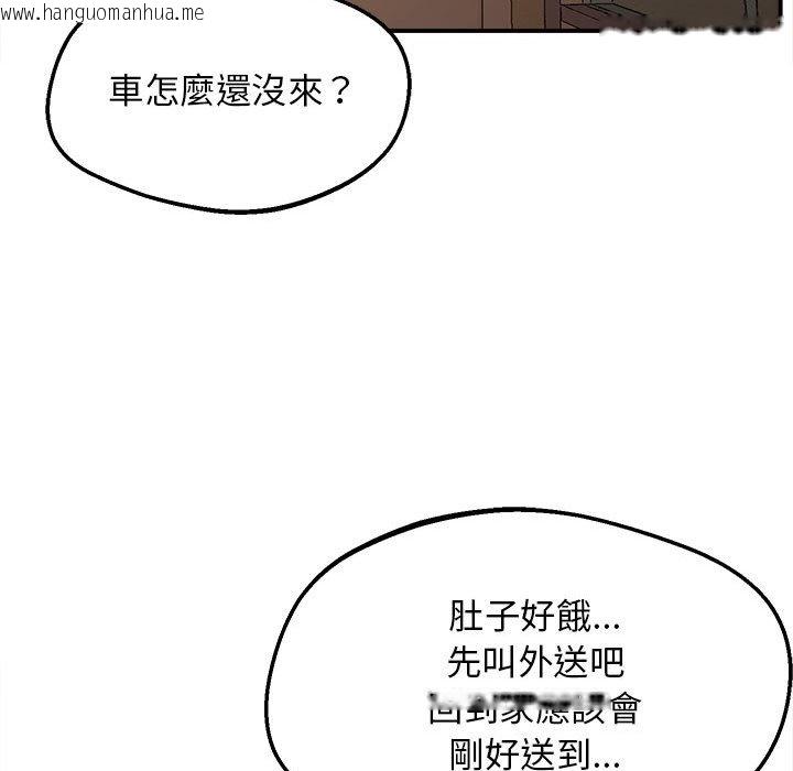 韩国漫画超人气美术家教/上门男家教韩漫_超人气美术家教/上门男家教-第15话在线免费阅读-韩国漫画-第96张图片