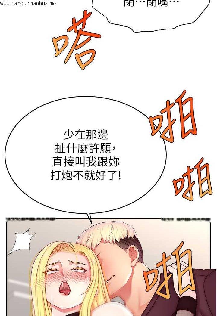 韩国漫画直播主的流量密码韩漫_直播主的流量密码-第17话-插一下就有灵感了在线免费阅读-韩国漫画-第67张图片