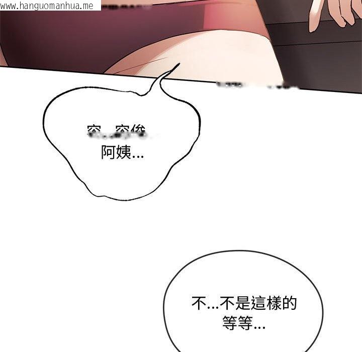 韩国漫画无法克制的爱/难以克制的欲望韩漫_无法克制的爱/难以克制的欲望-第12话在线免费阅读-韩国漫画-第113张图片