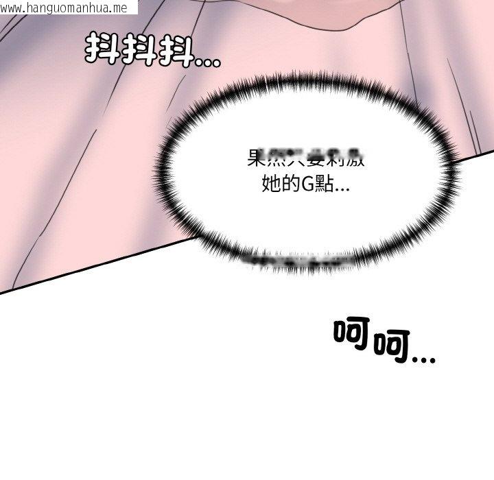 韩国漫画神秘香味研究室/情迷研究室韩漫_神秘香味研究室/情迷研究室-第17话在线免费阅读-韩国漫画-第21张图片