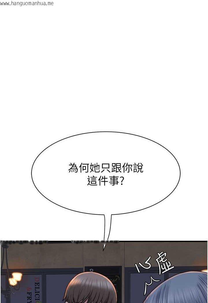 韩国漫画继母的香味韩漫_继母的香味-第43话-我好像也对你上瘾了在线免费阅读-韩国漫画-第96张图片