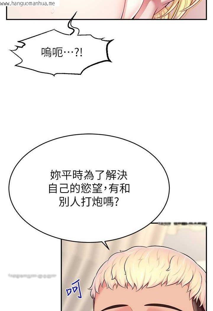 韩国漫画直播主的流量密码韩漫_直播主的流量密码-第17话-插一下就有灵感了在线免费阅读-韩国漫画-第90张图片