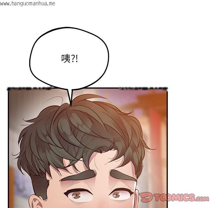 韩国漫画超人气美术家教/上门男家教韩漫_超人气美术家教/上门男家教-第15话在线免费阅读-韩国漫画-第160张图片