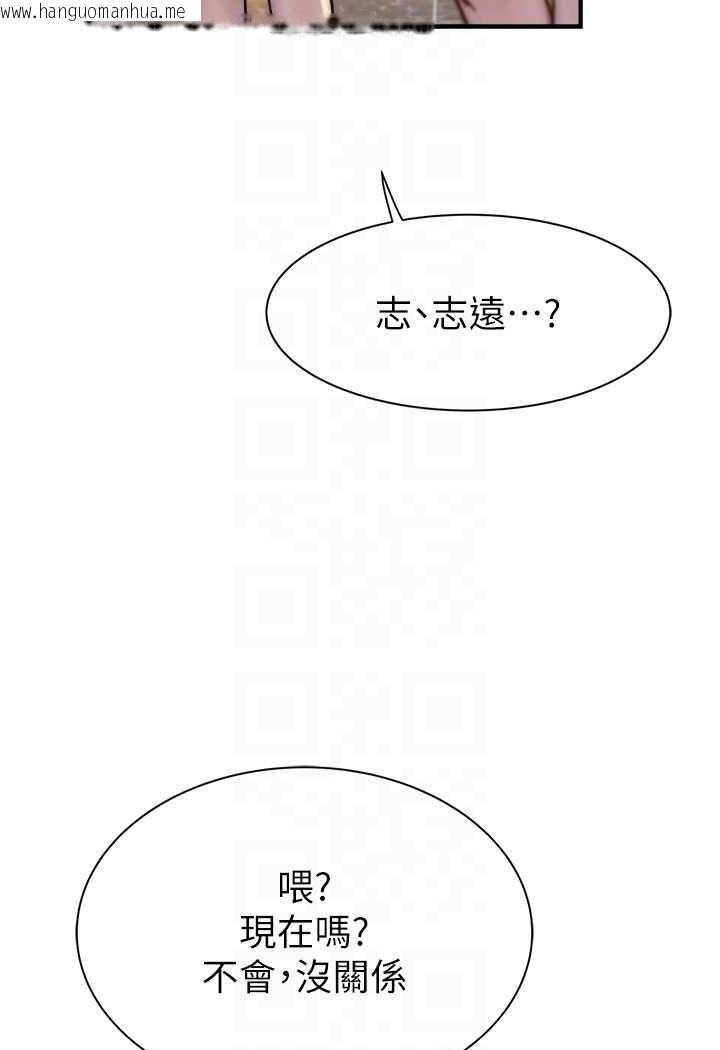 韩国漫画继母的香味韩漫_继母的香味-第43话-我好像也对你上瘾了在线免费阅读-韩国漫画-第50张图片